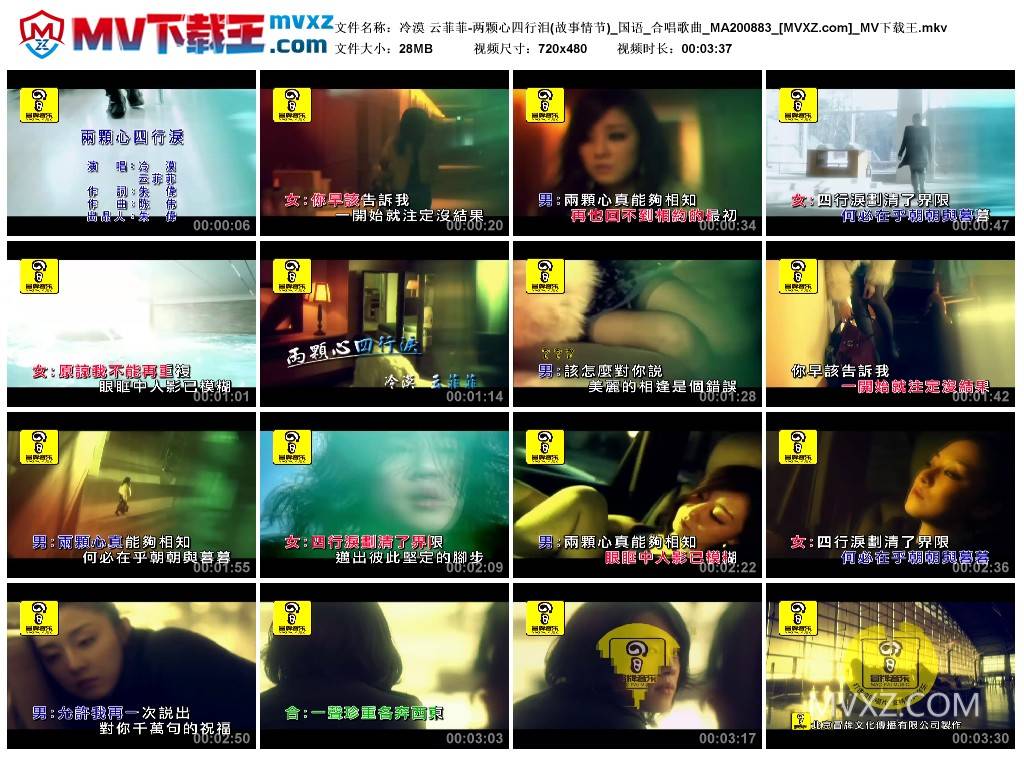 冷漠 云菲菲-两颗心四行泪(故事情节)_国语_合唱歌曲_MA200883